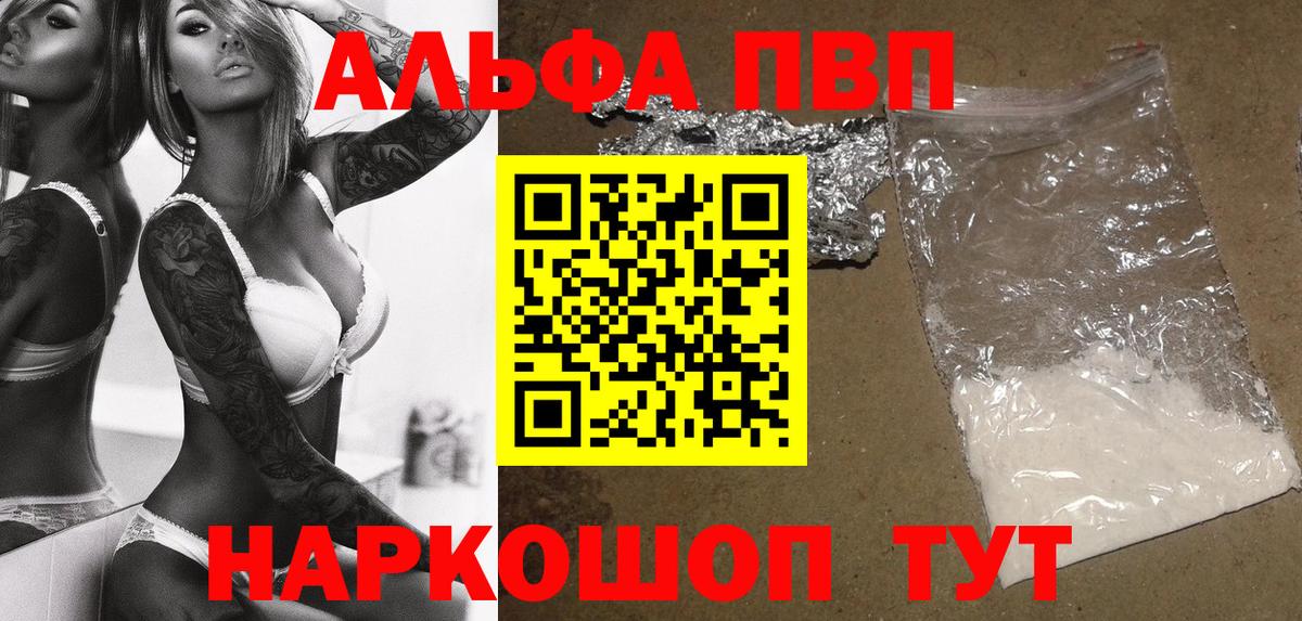 Альфа ПВП  A-PVP VHQ  Alfa_PVP мука  APVP СК КРИС  Вход с VPN  Клин 