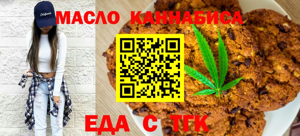 Клин  Печенье с ТГК конопля  Вход с VPN 