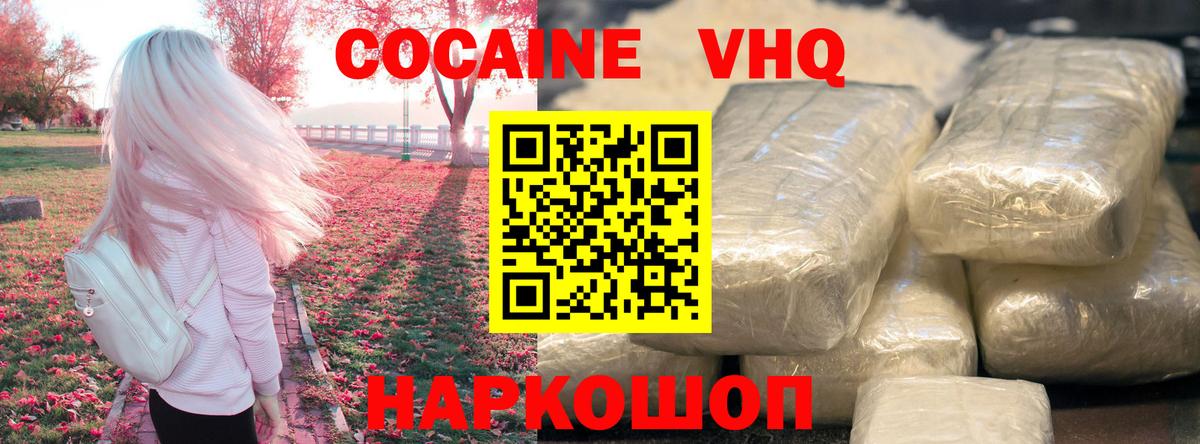 КОКАИН Fish Scale Клин
