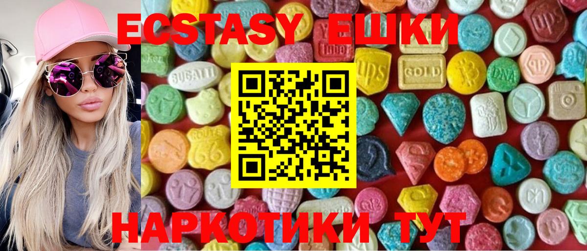 Клин  ЭКСТАЗИ 280 MDMA  Вход с VPN 