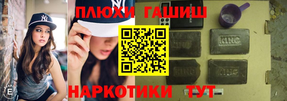 ГАШ Ice-O-Lator  Вход с VPN  Клин  ГАШ  Гашиш гарик 