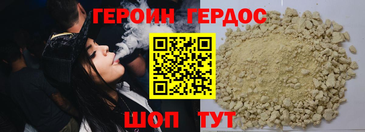 Героин Афган Клин