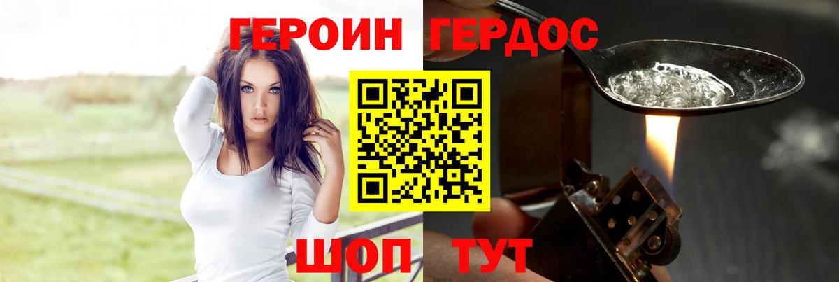 Героин белый  Вход с VPN  Клин 