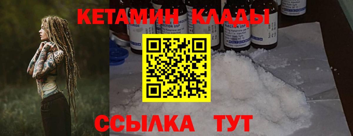 Клин  КЕТАМИН ketamine  Вход с VPN 
