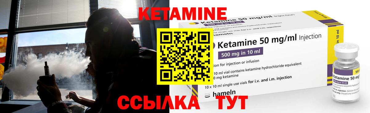 КЕТАМИН ketamine Клин