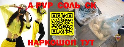 стафф Бердск
