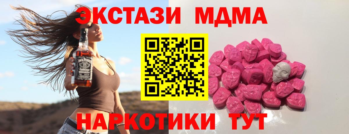 МДМА молли  МДМА  Вход с VPN  Клин  MDMA Molly 