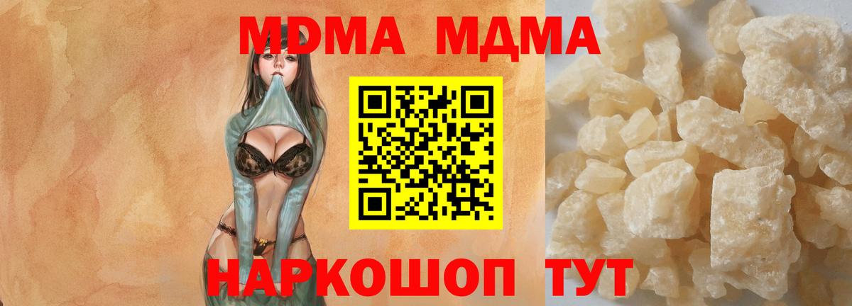 МДМА молли Клин