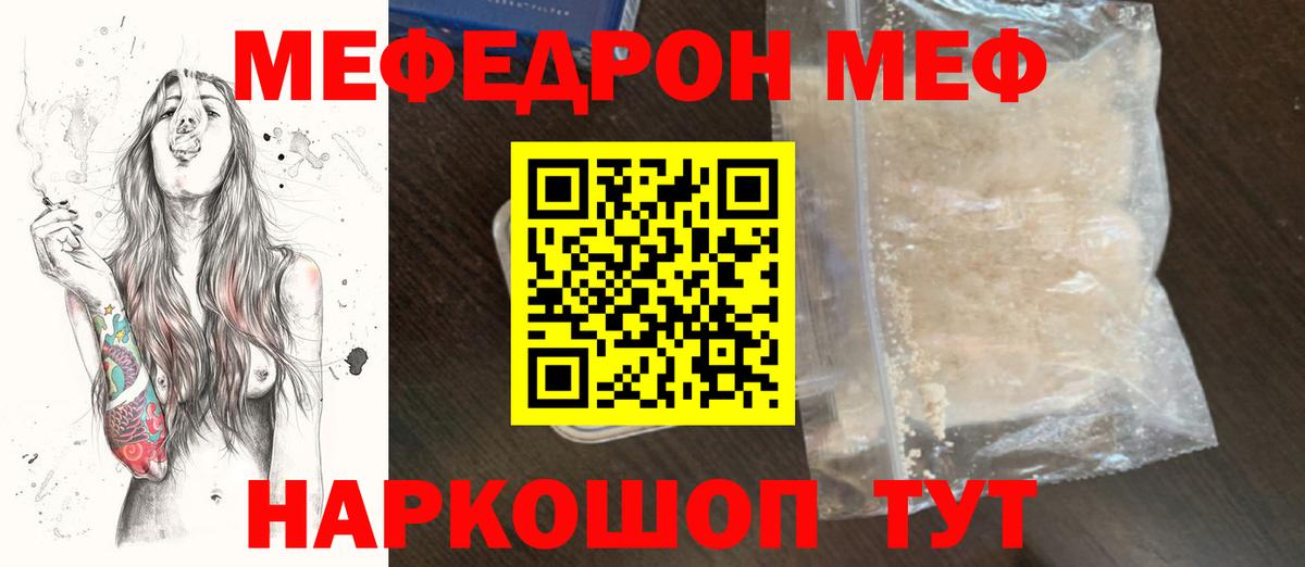 Клин  МЯУ-МЯУ мяу мяу  где продают наркотики  Вход с VPN 