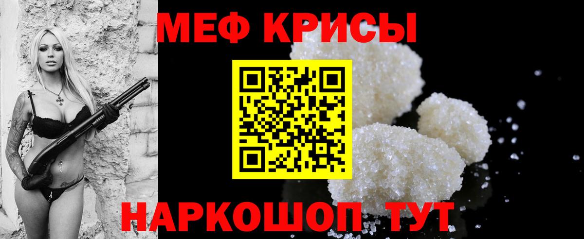 Мефедрон мука Клин