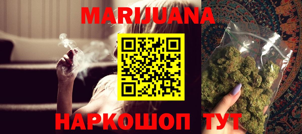 Марихуана AK-47  Вход с VPN  Бошки Шишки сатива  Шишки марихуана индика  Клин  МАРИХУАНА White Widow 